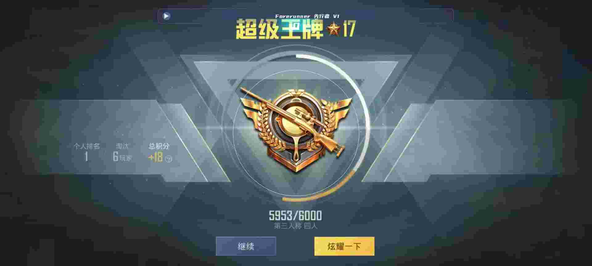 和平精英鸡腿辅助自瞄 - 和平精英虐神辅助卡密辅助预览图